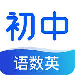 初中语数英同步学app