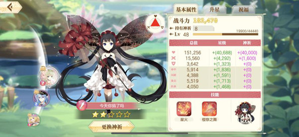 小花仙九游渠道服