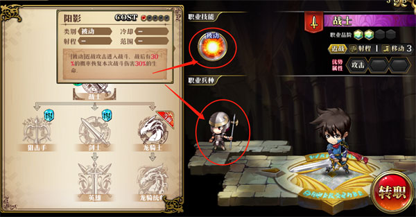 梦幻模拟战oppo渠道服