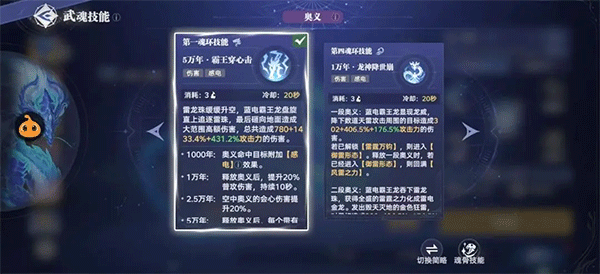 斗罗大陆猎魂世界oppo版