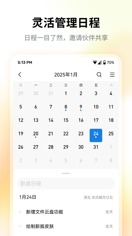 QQ邮箱2026最新版