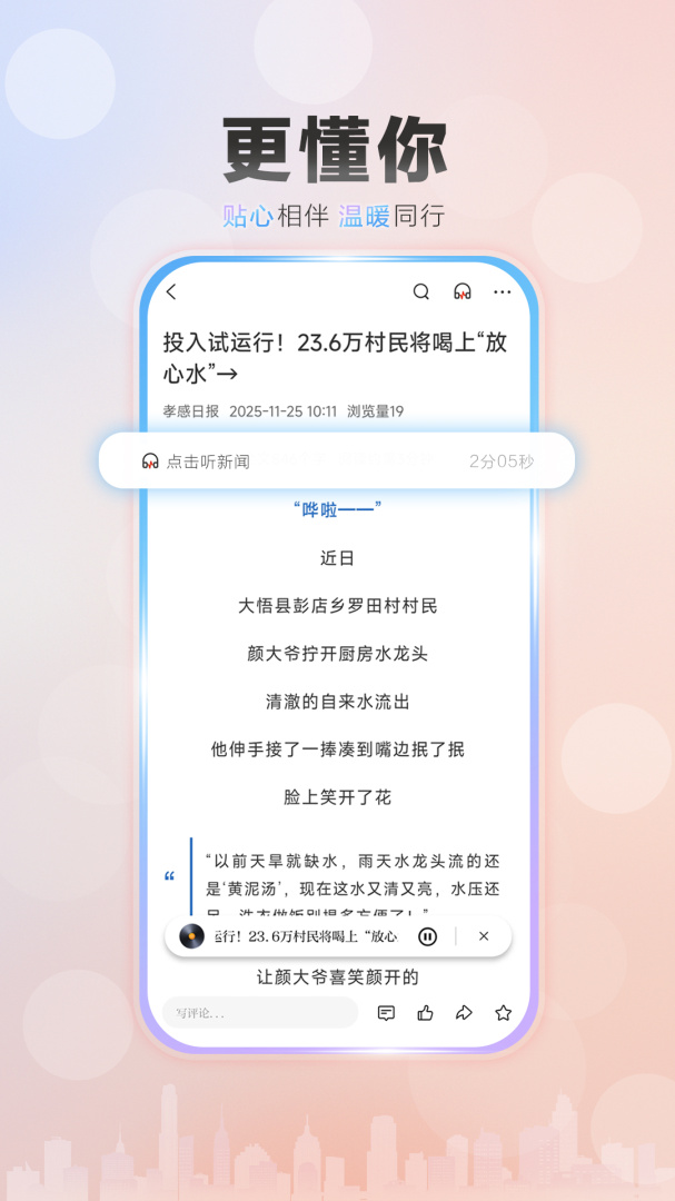槐荫论坛app官方版