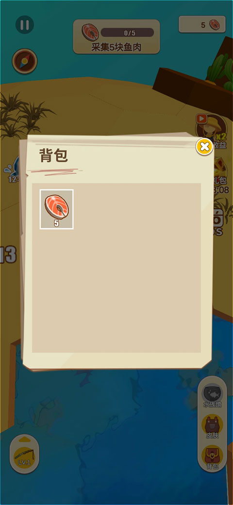 我的水世界