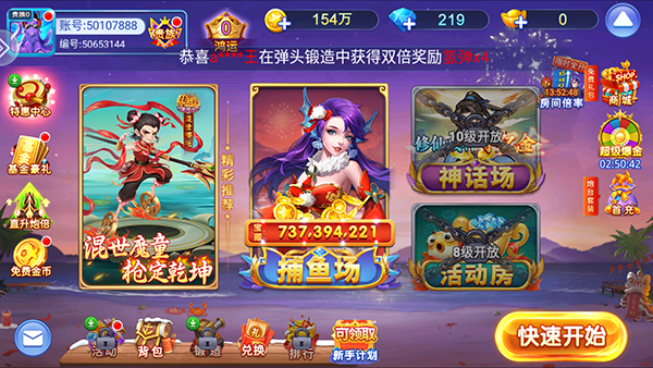 小玛丽捕鱼vivo版本