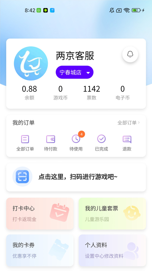 两京官方正版