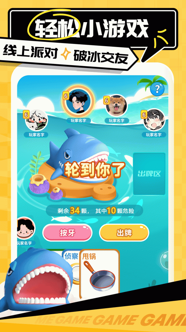 带带陪玩官方版