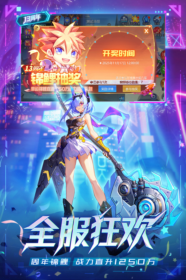 时空猎人应用宝版