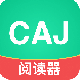 青藤CAJ阅读器