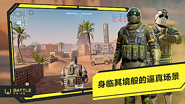 至高之战官方版