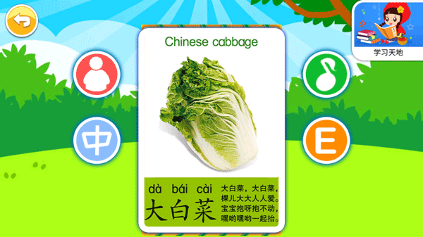 宝宝切水果最新版本