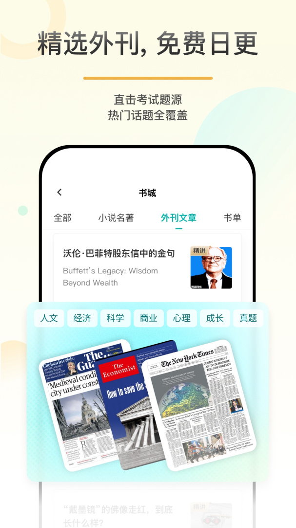 百词斩爱阅读app