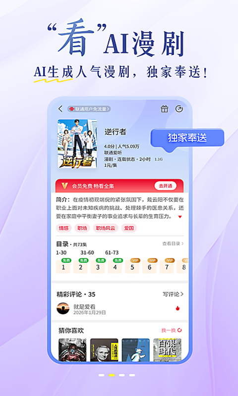 沃阅读app