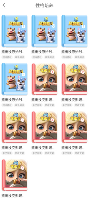 好奇时间app最新版
