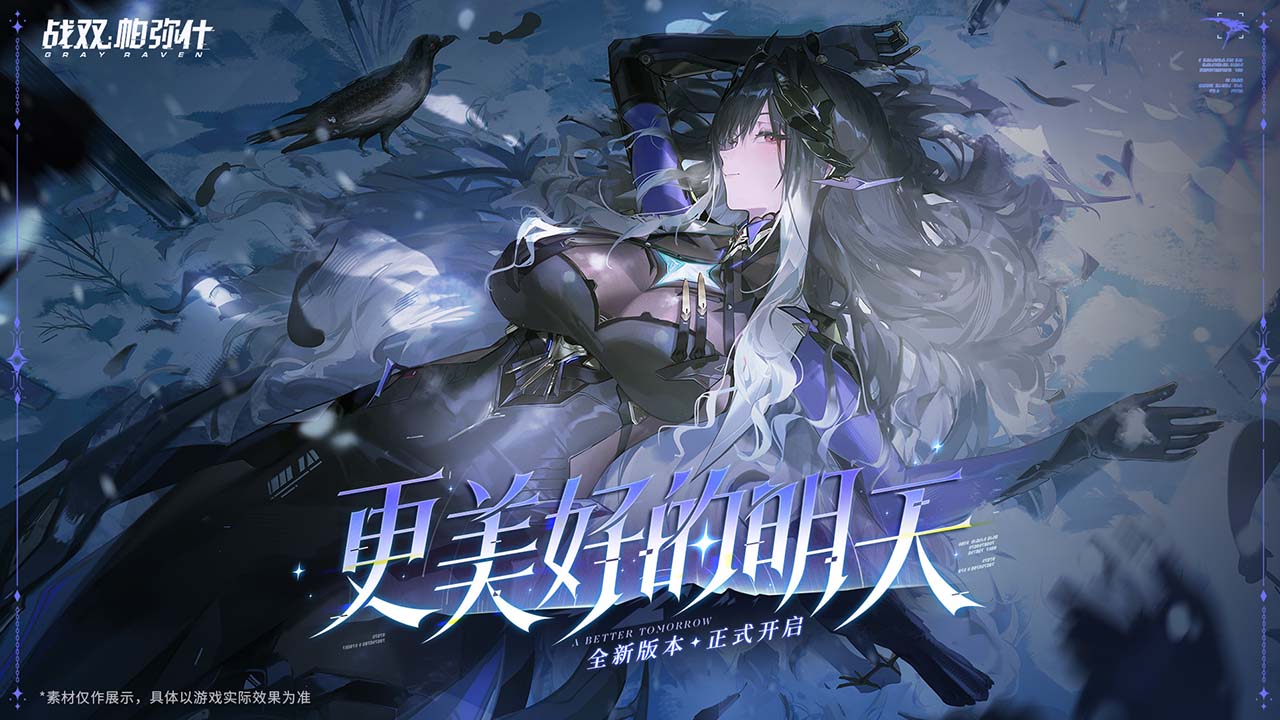 战双帕弥什bilibili版