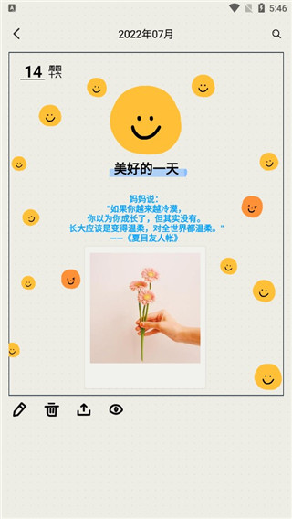 时间治愈日记最新版app