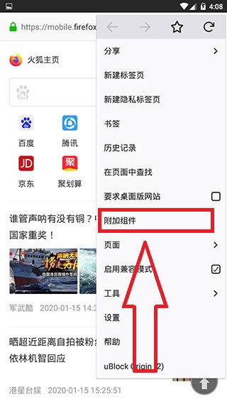 火狐浏览器app官方版
