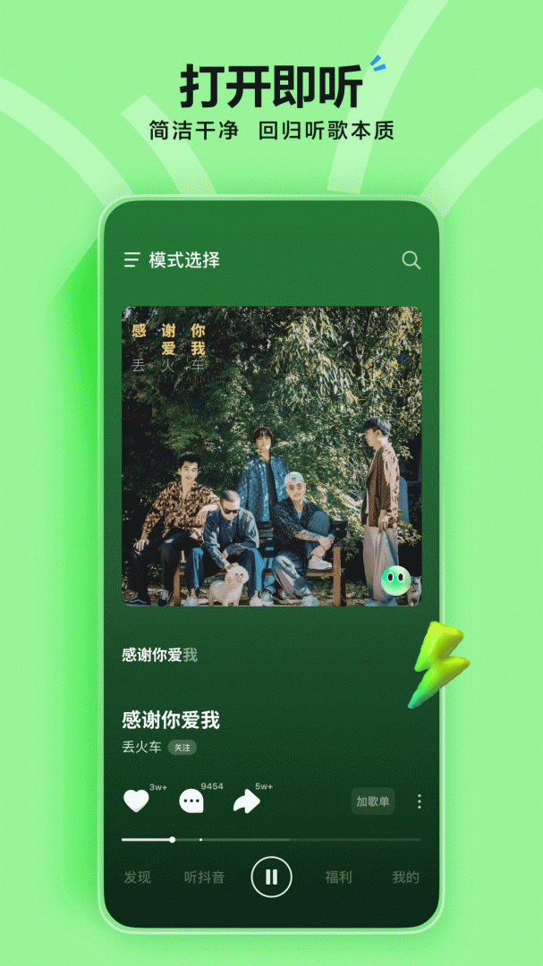 汽水音乐官方正版