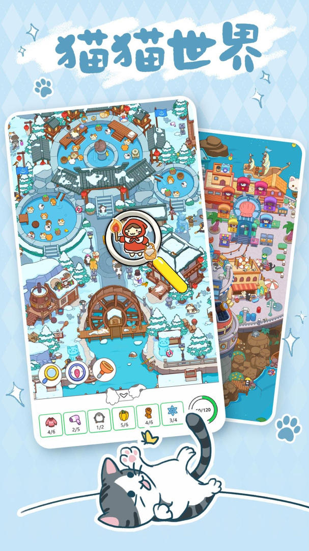 疯狂找东西官方版