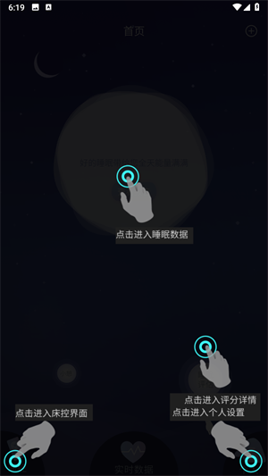 去睡吧app