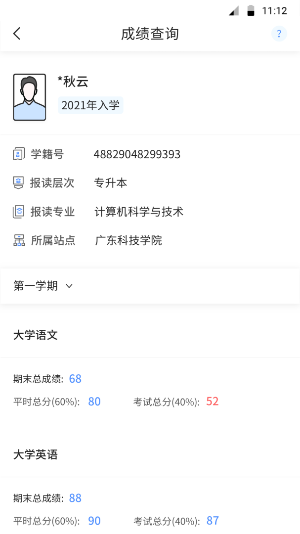 博学bx官方app