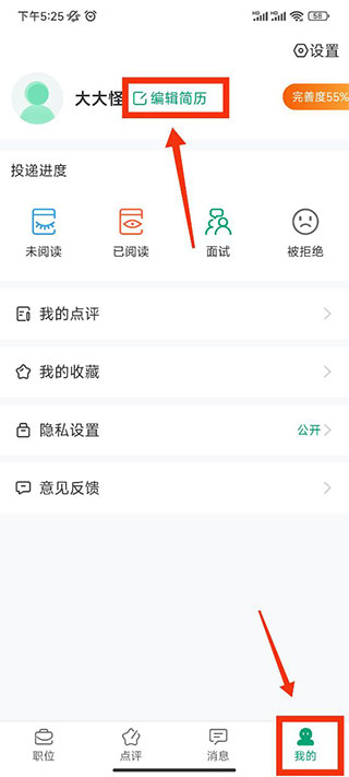 万行教师app
