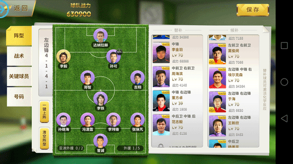 中超风云九游版