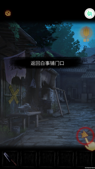 奉天白事铺九游版