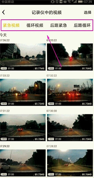 奥迪行车记录仪app