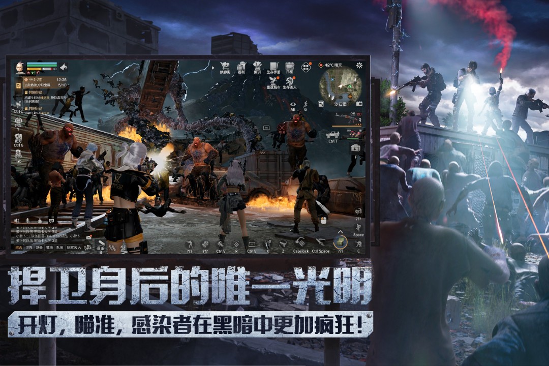 明日之后腾讯版