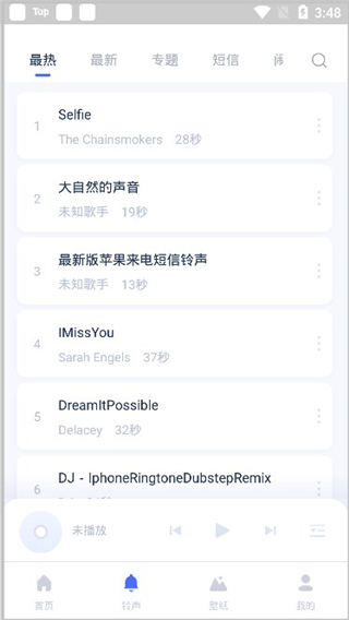 爱思助手官方版