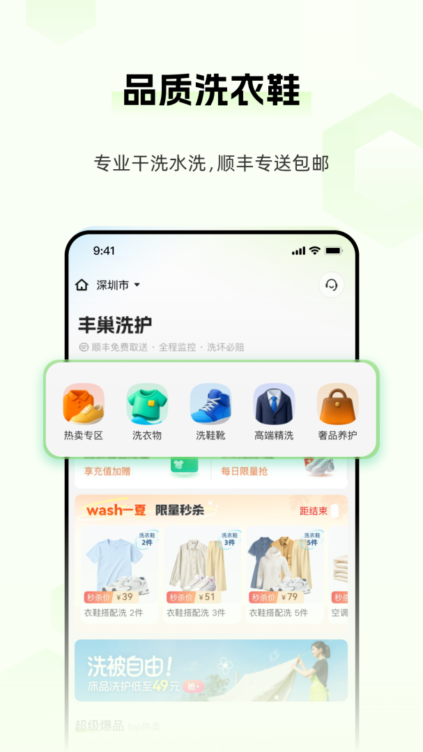 丰巢