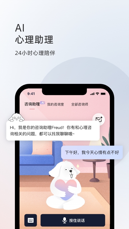 简单心理官方最新版