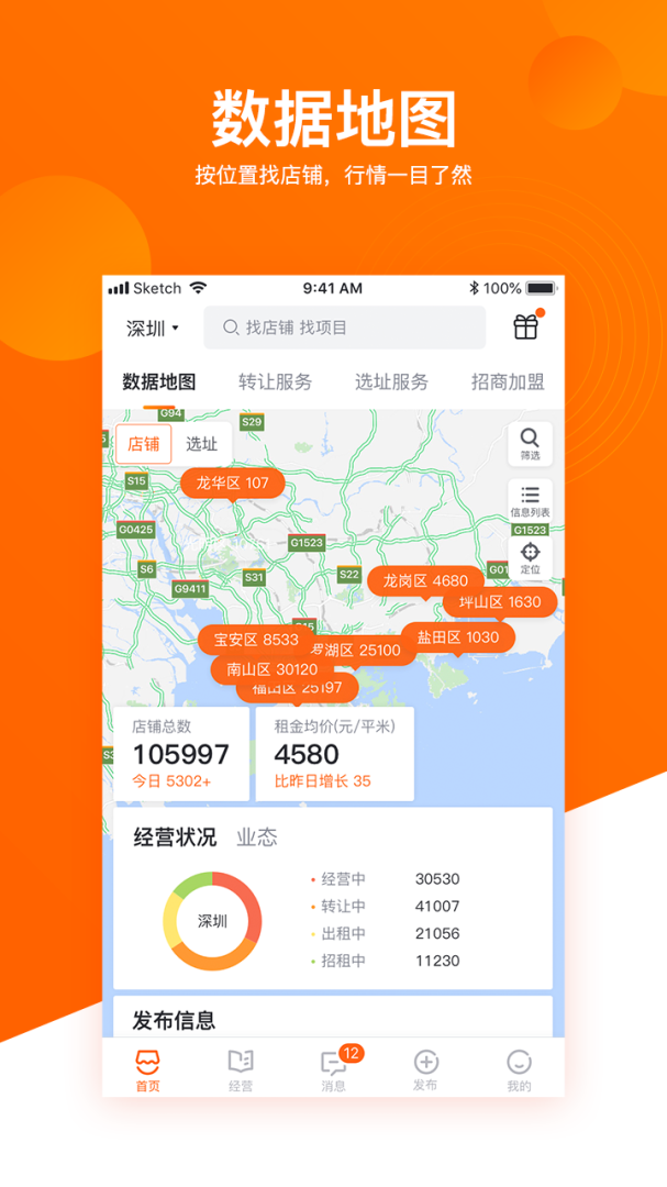 铺铺旺app