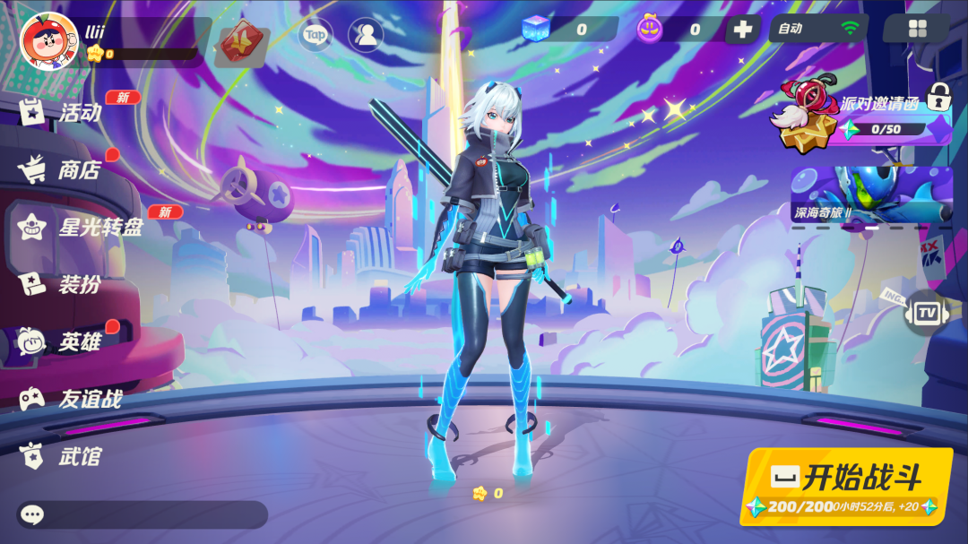 派对之星国际服