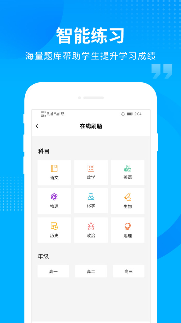 汇高考官方版