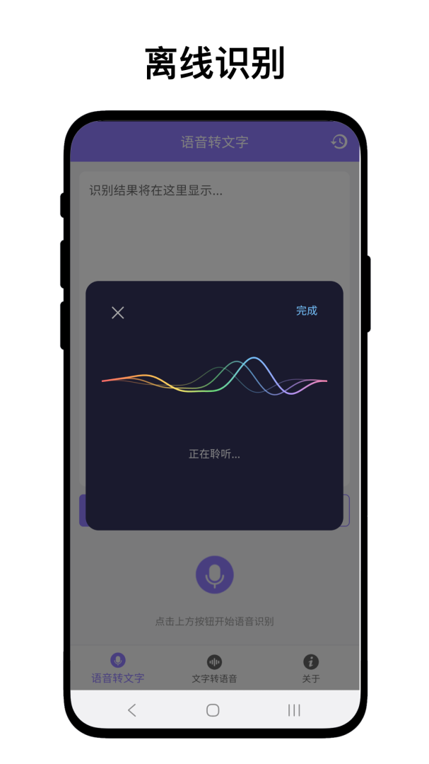自定义语音助手