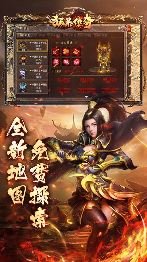 狂暴传奇腾讯版