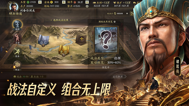 三国志战略版小米渠道服