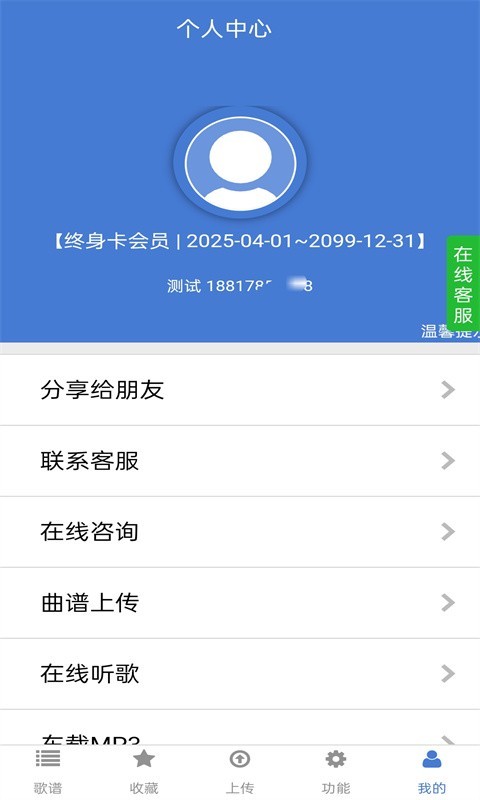 蜀哥电子琴曲谱系统