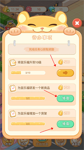 萌宠欢乐消官方版