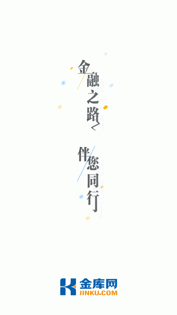 金库网官方版