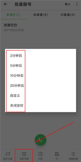 拨号多多app最新版