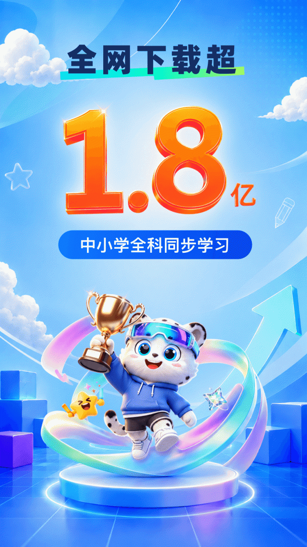 学宝