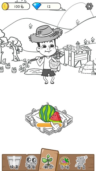 种田重启人生手游