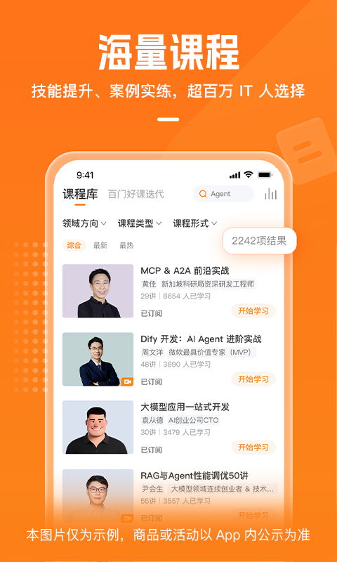 极客时间正版