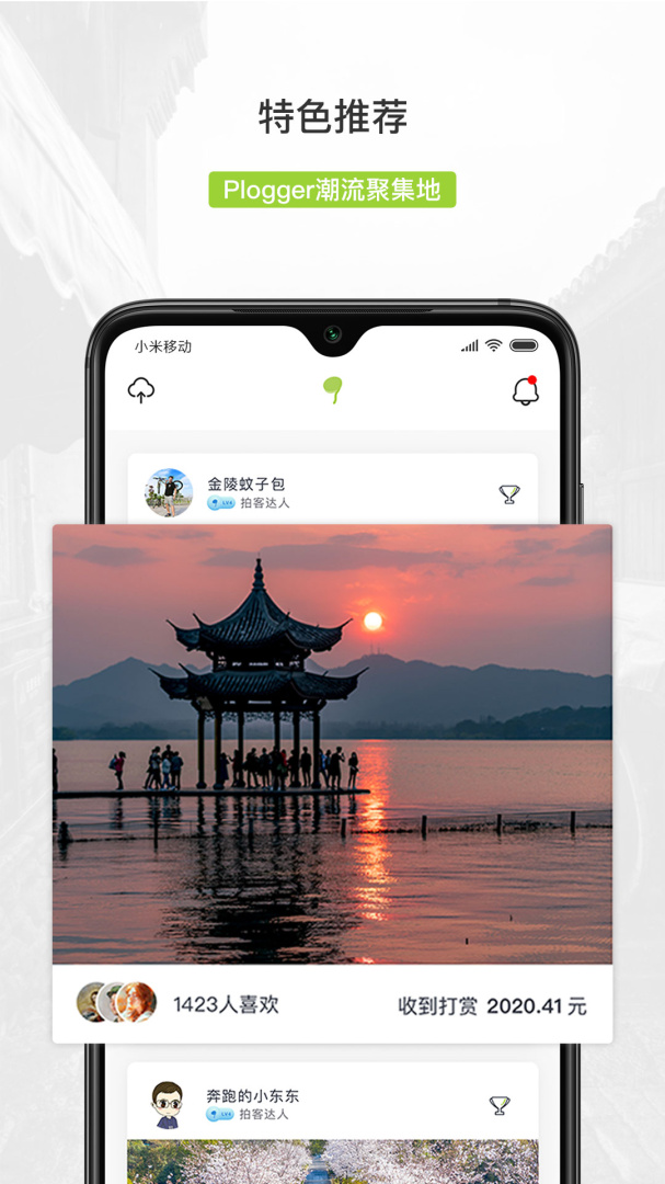 豆芽部落最新版app