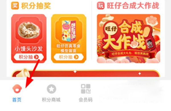 旺仔俱乐部最新app