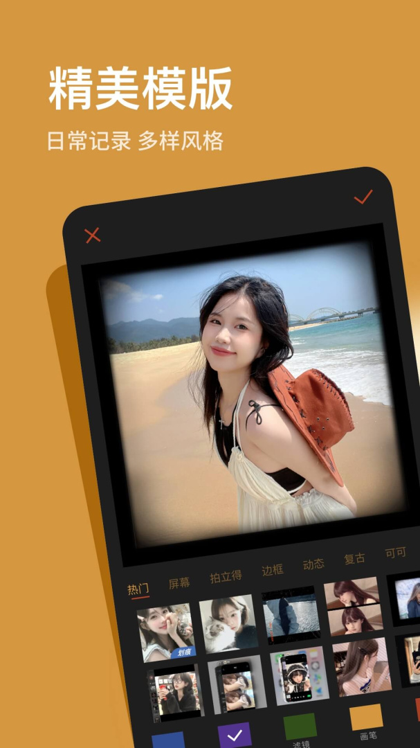 可可修图app免费版