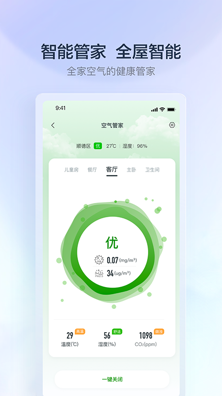 云邻e家app