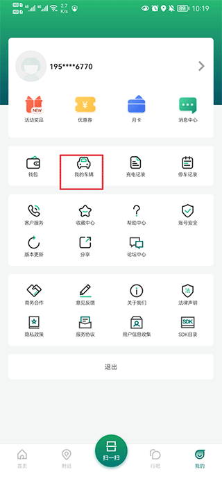 宜行扬州最新版app